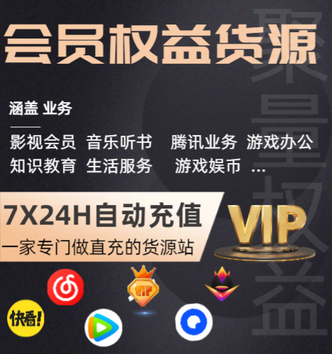 视频会员代理系统源码功能展示