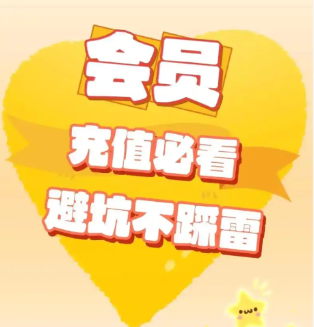 影视会员代理平台加盟揭秘：视频会员代理系统源码与权益卡真相全解析